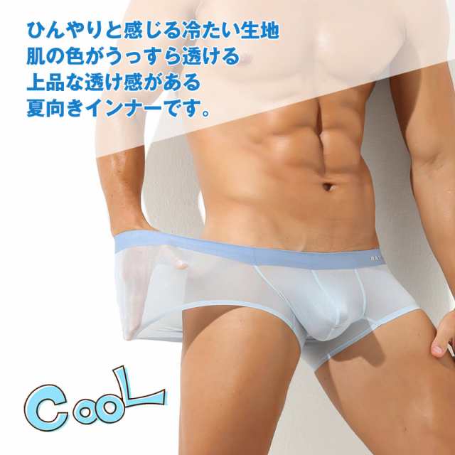 RAT-TAT /ラットタット RELAX COOL BOXER ボクサーパンツ 軽量 冷感 うすうす 涼しい 夏 楽 スケスケ メンズ ローライズ  男性下着 パンツの通販はau PAY マーケット - 株式会社アジアンクローゼット