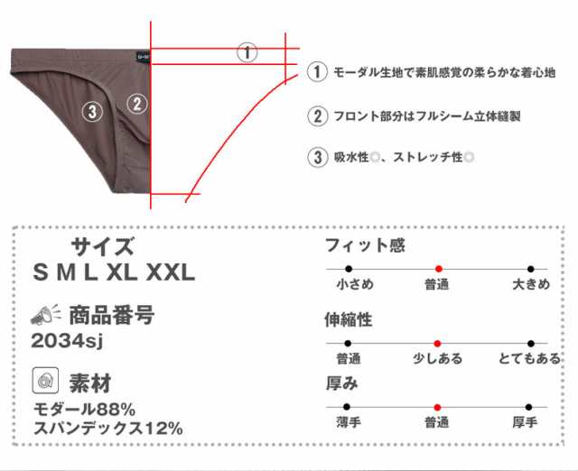 G-Station/ジーステーション】モッコリ 立体縫製 薄手モーダル ソフト ビキニ メンズ 男性下着 タグレスの通販はau PAY マーケット -  株式会社アジアンクローゼット | au PAY マーケット－通販サイト