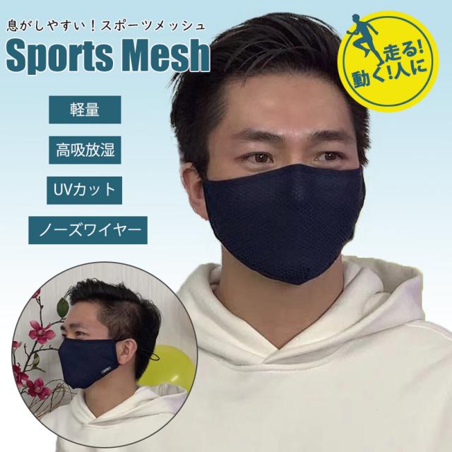 布マスク スポーツメッシュ 息がしやすい 呼吸がしやすい 息苦しくない スポーツ マスク嫌い オフィス 勉強 電話業務 男女兼用 通勤 通学の通販はau Pay マーケット 株式会社アジアンクローゼット