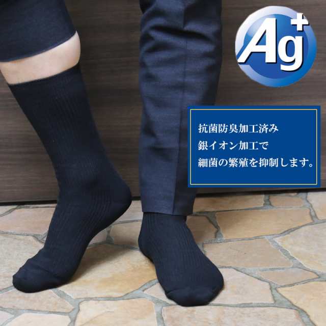 卸売り Activance 靴下 ビジネスソックス 男性 24cm-28cm 6足組