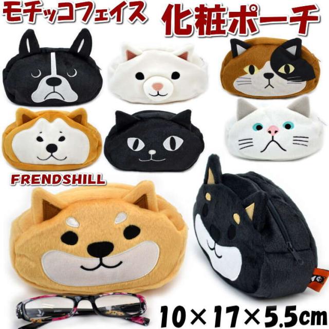 モチッコフェイスポーチ しばたさん くろやなぎ 選べる8種 Friendshill フレンズヒル 化粧ポーチ コスメポーチ ファスナーポーチ 便利 小の通販はau Pay マーケット インテリア生活雑貨 プランタ