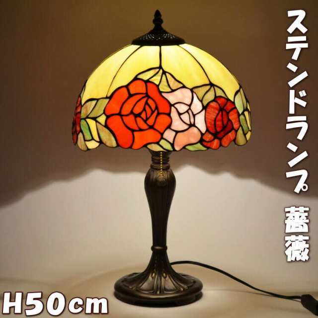 未使用 ティファニーランプ 高さ50cm オシャレ ステンドグラス - 照明