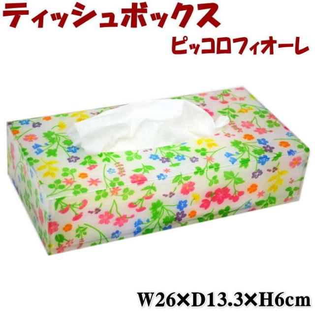 Sale セール ティッシュケース 花柄 ピッコロフィオーレ ピンク アクリル ティッシュカバー 花柄 おしゃれ 箱 ヨーロッパ アンティークの通販はau Pay マーケット インテリア生活雑貨 プランタ