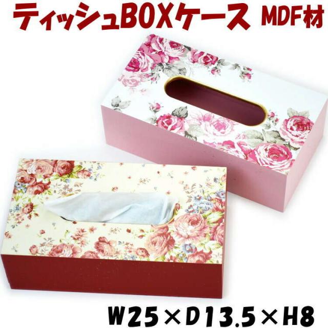 ティッシュboxケース 木製 マリー レッド ルーシー ピンク Mdf薔薇柄 ゴールド 花柄 ティッシュケース ティッシュカバー おしゃれ 箱 ヨの通販はau Pay マーケット インテリア生活雑貨 プランタ