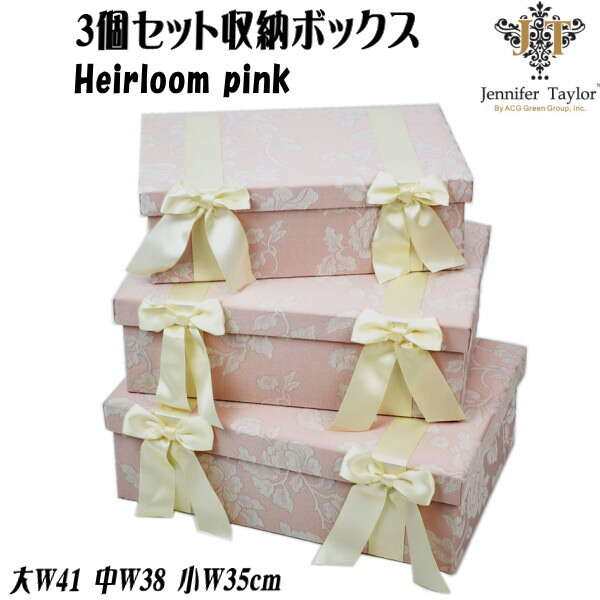 収納ボックス 3個セット リボン 小物入れ ピンク Heirloom Jennifer Taylor ジェニファーテイラー 布製 おしゃれ 収納 ラック ヨーロッの通販はau Pay マーケット インテリア生活雑貨 プランタ