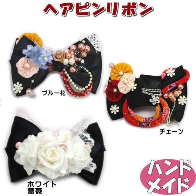 Sale セール ヘアピン リボン 和風ビーズ 薔薇 ローズ おしゃれ 浴衣 和服 アップ ギフト包装無料の通販はau Pay マーケット インテリア生活雑貨 プランタ