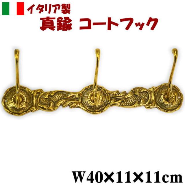ゴルド、アンチーク風、ヨーロッパ産ウォールフック ゴルド、アンチーク風、ヨーロッパ産ウォールフック