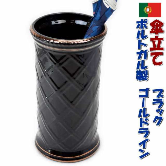 傘立て 陶器 ポルトガル製 ゴールドライン ブラック傘たて スリム シンプル 金運 アンブレラスタンド フラワーベース おしゃれ 黒 シックの通販はau Pay マーケット インテリア生活雑貨 プランタ