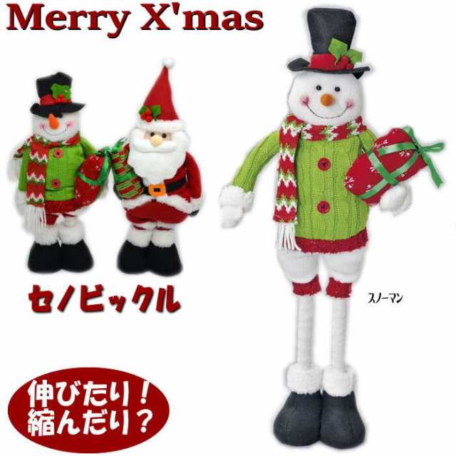 セノビックル クリスマスグッズ サンタ スノーマン 伸びる 人形 クリスマス ぬいぐるみ 雪だるま サンタクロース 置物 ディスプレイ 飾の通販はau Pay マーケット インテリア生活雑貨 プランタ