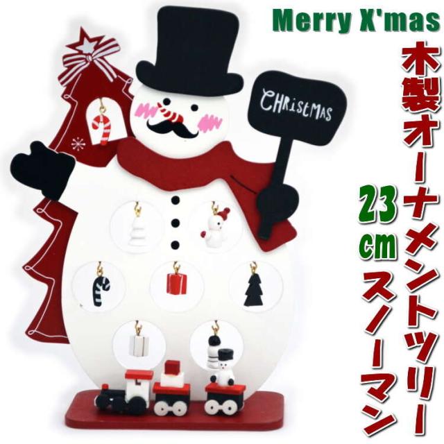 木製オーナメントツリー スノーマン ハット クリスマスグッズ 木製ツリー クリスマスツリー スノーマン人形 雪だるま 置物 ディスプレイの通販はau Pay マーケット インテリア生活雑貨 プランタ