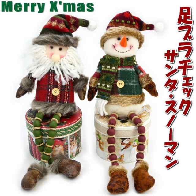 足ぶらチェック サンタ スノーマン足ブラドール 人形 クリスマス ぬいぐるみ 雪だるま サンタクロース 壁掛け ディスプレイ 飾り 装飾 オの通販はau Wowma インテリア生活雑貨 プランタ