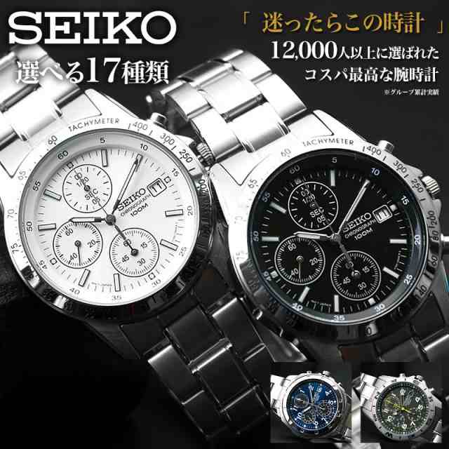 SEIKO  クロノグラフ　腕時計　メンズ　セイコー