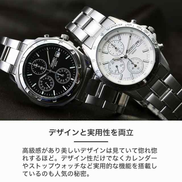 腕時計 SEIKO クロノグラフ（逆輸入）定番ブラック