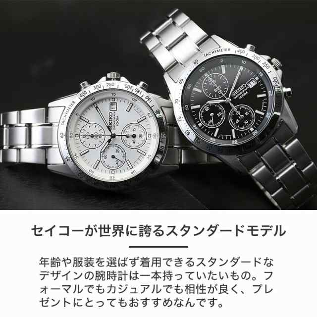 腕時計 SEIKO クロノグラフ（逆輸入）定番ブラック