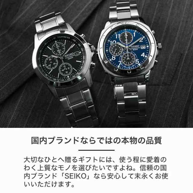 プレゼント 定番】セイコー 腕時計 SEIKO 時計 セイコー時計 セイコー腕時計 メンズ クロノグラフ 男性 向け ブランド おすすめ  おしゃの通販はau PAY マーケット - HYBRIDSTYLE | au PAY マーケット－通販サイト