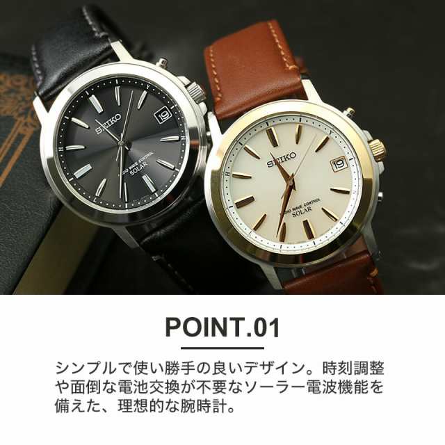 【電池交換時刻調整不要】腕時計 メンズ ソーラー電波 革ベルト セイコー 時計 SEIKO メンズ 男性 定番 プレゼント おすすめ 人気  ブラン｜au PAY マーケット