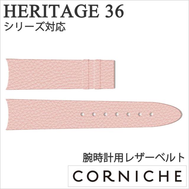 コーニッシュ腕時計ベルト CORNICHE 時計ベルト コーニッシュ ヘリテージ ピンク 18cm Heritage 36 CW-H3618-FP
