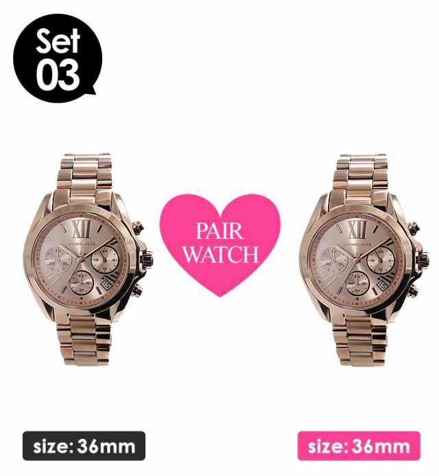 ペア価格】ペアウォッチ マイケルコース 時計 MICHAELKORS ペア価格】ペアウォッチ マイケルコース 時計 MICHAELKORS