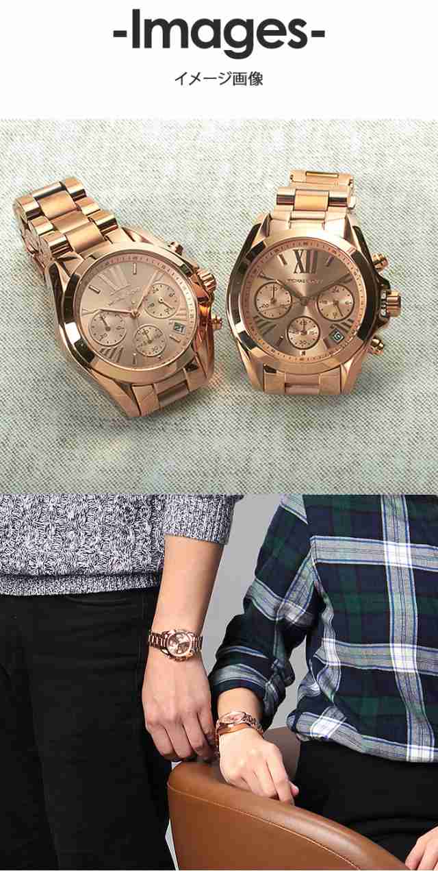 ペア価格】ペアウォッチ マイケルコース 時計 MICHAELKORS