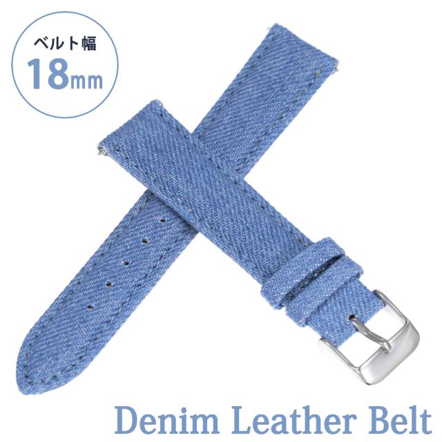 腕時計替えベルト デニムレザーベルト 交換用バンド ブルー シルバー ベルト幅 18mm対応 ユニセックス メンズ レディース替えベルト Bt Dの通販はau Pay マーケット 株 Hybridstyle