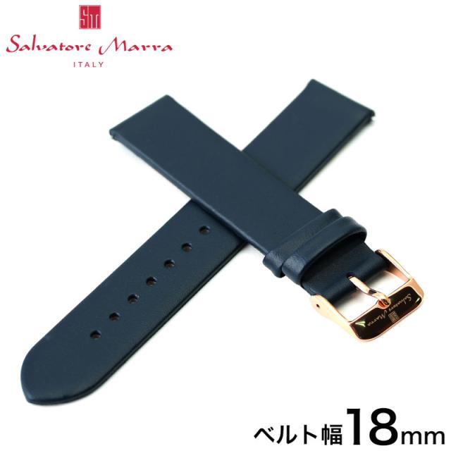 サルバトーレマーラ 腕時計ベルト Salvatoremarra 時計 メンズ レディース Sm Bt L 18 Nv Pg の通販はau Pay マーケット 株 Hybridstyle