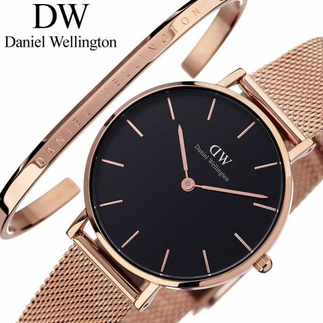 セット送料無料 Daniel Wellington DanielWellington 腕時計 ダニエル