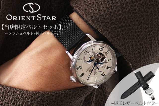 オリエント 腕時計 Orient 時計 オリエントスター メカニカル ムーンフェイズ Orient Star Mechanical Moon Phase メンズ ホワイト Rk Aの通販はau Pay マーケット 株 Hybridstyle