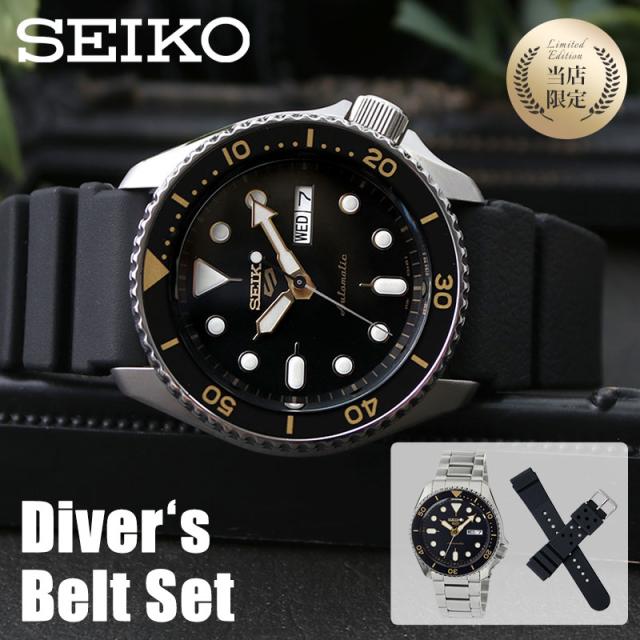 当店限定カスタムセット セイコー 5スポーツ 機械式 腕時計 ラバーダイバーストラップ Seiko純正メタルベルト付き Seiko5 Sports 時計の通販はau Pay マーケット 株 Hybridstyle