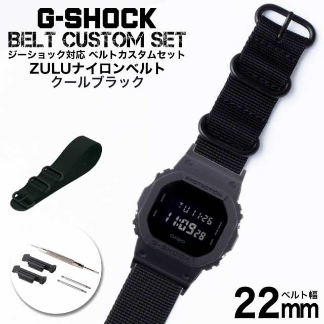 g ショップ shock ナイロン ベルト 交換