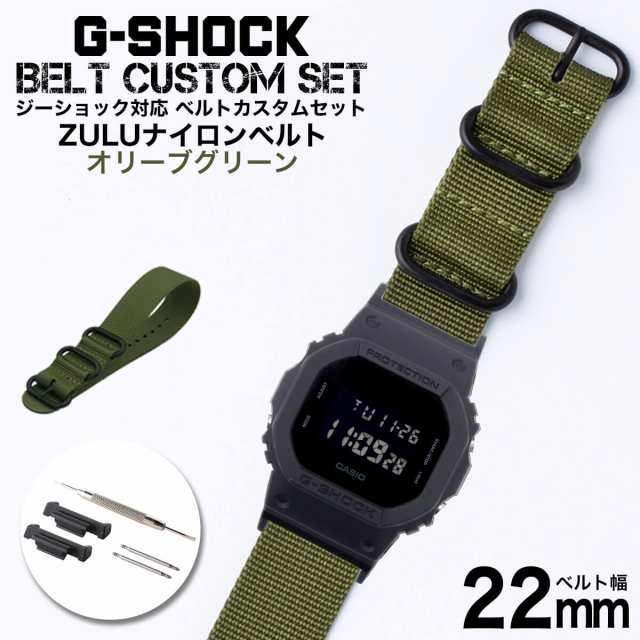 G Shock 対応 Zuluナイロンベルト ブラックオレンジ 22mm 幅 アダプター カスタム セット Gショック ジーショック 替えベルト 時計 腕時の通販はau Pay マーケット Hybridstyle