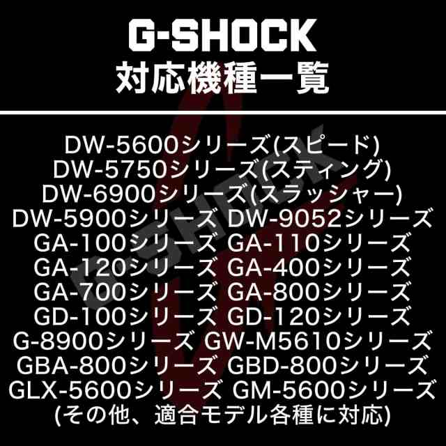 G-SHOCK 対応 ZULU ナイロンベルト アダプター セット ミラージュ