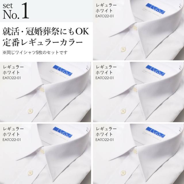 ワイシャツ ノーアイロン 長袖 メンズ 超形態安定 5枚セット 綿100% 形状記憶 長袖ワイシャツ 標準体 形状安定 ノンアイロン セット 白 ホワイト 青 カッターシャツ ビジネス 結婚式 仕事 無地 就活 おしゃれ 男性 秋冬 クールビズ 【洗濯後返品OK】の通販は