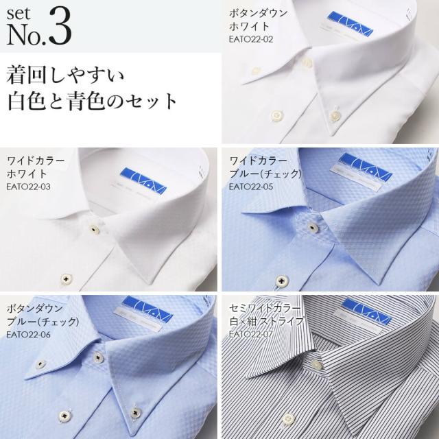 ワイシャツ ノーアイロン 長袖 メンズ 超形態安定 5枚セット 綿100% 形状記憶 長袖ワイシャツ 標準体 形状安定 ノンアイロン セット 白 ホワイト 青 カッターシャツ ビジネス 結婚式 仕事 無地 就活 おしゃれ 男性 秋冬 クールビズ 【洗濯後返品OK】の通販は