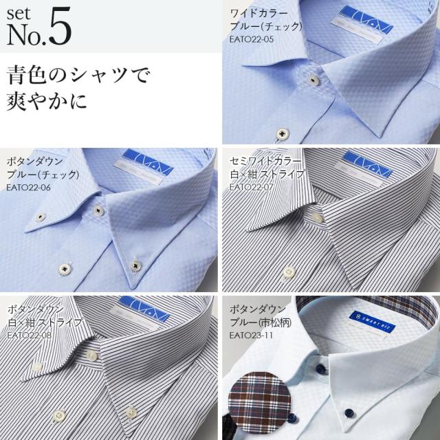 ワイシャツ ノーアイロン 長袖 メンズ 超形態安定 5枚セット 綿100% 形状記憶 長袖ワイシャツ 標準体 形状安定 ノンアイロン セット 白 ホワイト 青 カッターシャツ ビジネス 結婚式 仕事 無地 就活 おしゃれ 男性 秋冬 クールビズ 【洗濯後返品OK】の通販は
