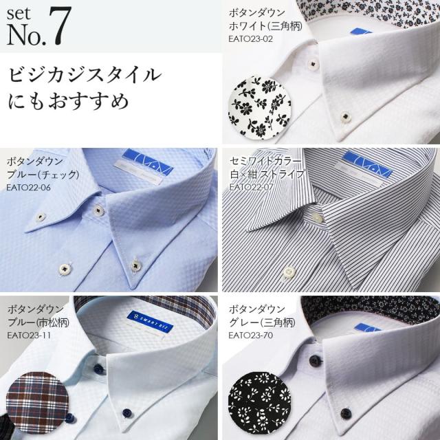 ワイシャツ ノーアイロン 長袖 メンズ 超形態安定 5枚セット 綿100% 形状記憶 長袖ワイシャツ 標準体 形状安定 ノンアイロン セット 白 ホワイト 青 カッターシャツ ビジネス 結婚式 仕事 無地 就活 おしゃれ 男性 秋冬 クールビズ 【洗濯後返品OK】の通販は