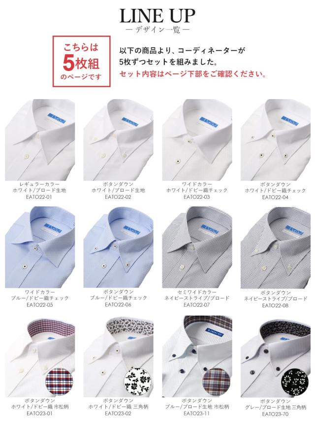 ワイシャツ ノーアイロン 長袖 メンズ 超形態安定 5枚セット 綿100% 形状記憶 長袖ワイシャツ 標準体 形状安定 ノンアイロン セット 白 ホワイト 青 カッターシャツ ビジネス 結婚式 仕事 無地 就活 おしゃれ 男性 秋冬 クールビズ 【洗濯後返品OK】の通販は
