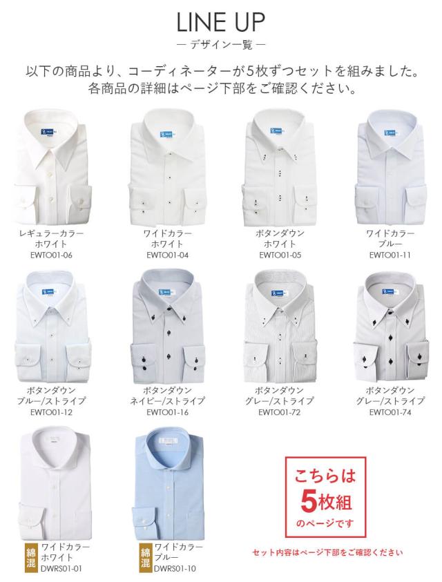 ワイシャツ ノーアイロン ニットシャツ 長袖 形態安定 【洗濯後返品OK】5枚セット まるでポロシャツ 形状記憶 ノンアイロン ニットワイシャツ メンズ Yシャツ 動きやすい ビジネス 仕事 クールビズ カッターシャツ 白 青 水色 おしゃれ スリム シンプル 秋冬 細身体_1