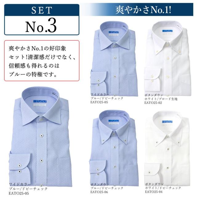 ワイシャツ 長袖 形態安定 ノーアイロン メンズ 5枚セット【洗濯後返品