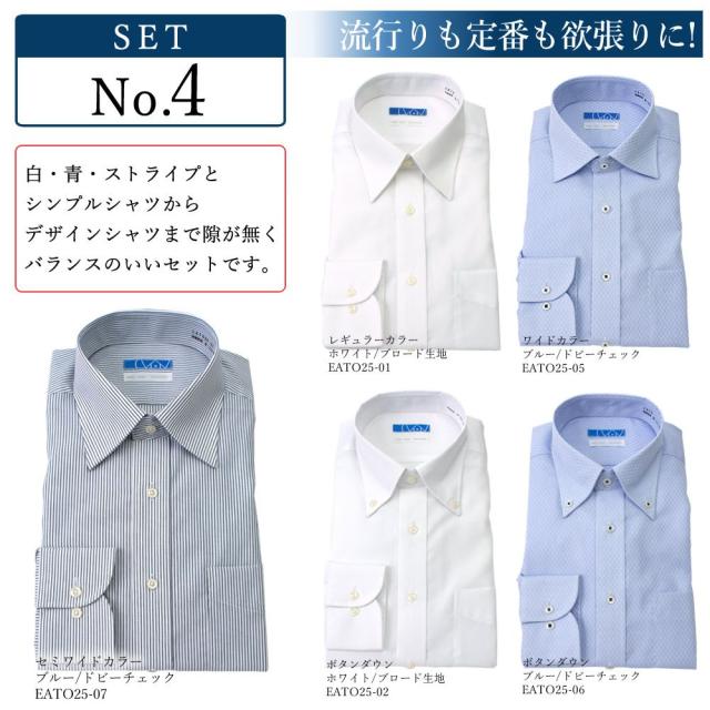 ワイシャツ 長袖 形態安定 ノーアイロン メンズ 5枚セット【洗濯後返品OK】 綿100％ すっきりシルエット メンズ Yシャツ 形状記憶 ノンアイロン カッターシャツ ビジネス 結婚式 ボタンダウン ワイド ホワイト 白 ブルー ストライプ 無地 就活 おしゃれ 秋冬 細身体_11