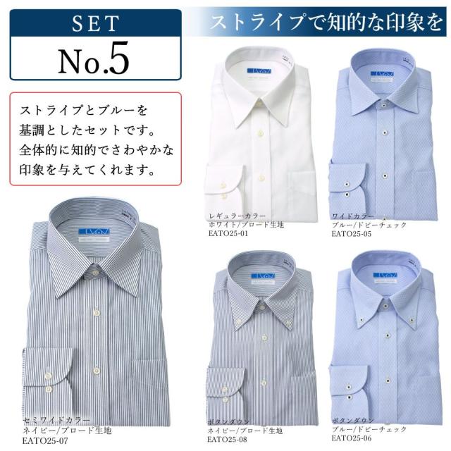 ワイシャツ 長袖 形態安定 ノーアイロン メンズ 5枚セット【洗濯後返品OK】 綿100％ すっきりシルエット メンズ Yシャツ 形状記憶 ノンアイロン カッターシャツ ビジネス 結婚式 ボタンダウン ワイド ホワイト 白 ブルー ストライプ 無地 就活 おしゃれ 秋冬 細身体_12