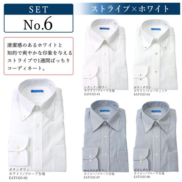 ワイシャツ 長袖 形態安定 ノーアイロン メンズ 5枚セット【洗濯後返品OK】 綿100％ すっきりシルエット メンズ Yシャツ 形状記憶 ノンアイロン カッターシャツ ビジネス 結婚式 ボタンダウン ワイド ホワイト 白 ブルー ストライプ 無地 就活 おしゃれ 秋冬 細身体_13