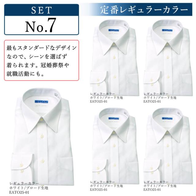 ワイシャツ 長袖 形態安定 ノーアイロン メンズ 5枚セット【洗濯後返品OK】 綿100％ すっきりシルエット メンズ Yシャツ 形状記憶 ノンアイロン カッターシャツ ビジネス 結婚式 ボタンダウン ワイド ホワイト 白 ブルー ストライプ 無地 就活 おしゃれ 秋冬 細身体_14