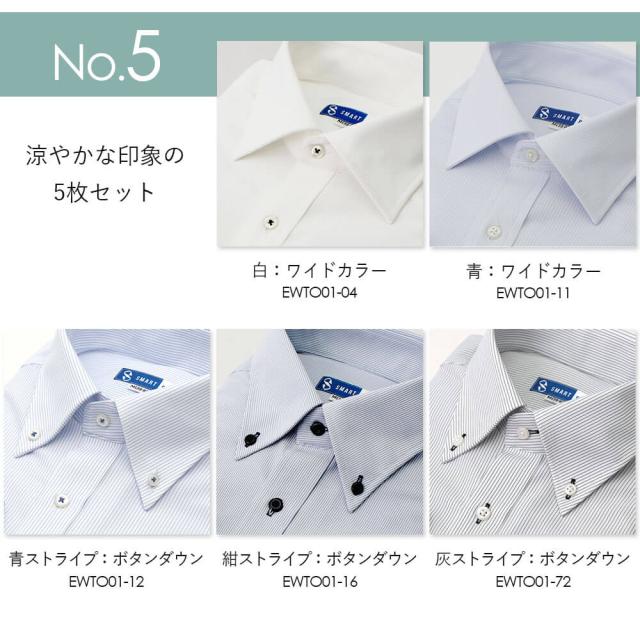 ワイシャツ ノーアイロン ニットシャツ 長袖 形態安定 【洗濯後返品OK】5枚セット まるでポロシャツ 形状記憶 ノンアイロン ニットワイシャツ メンズ Yシャツ 動きやすい ビジネス 仕事 クールビズ カッターシャツ 白 青 水色 おしゃれ スリム シンプル 秋冬 細身体_10