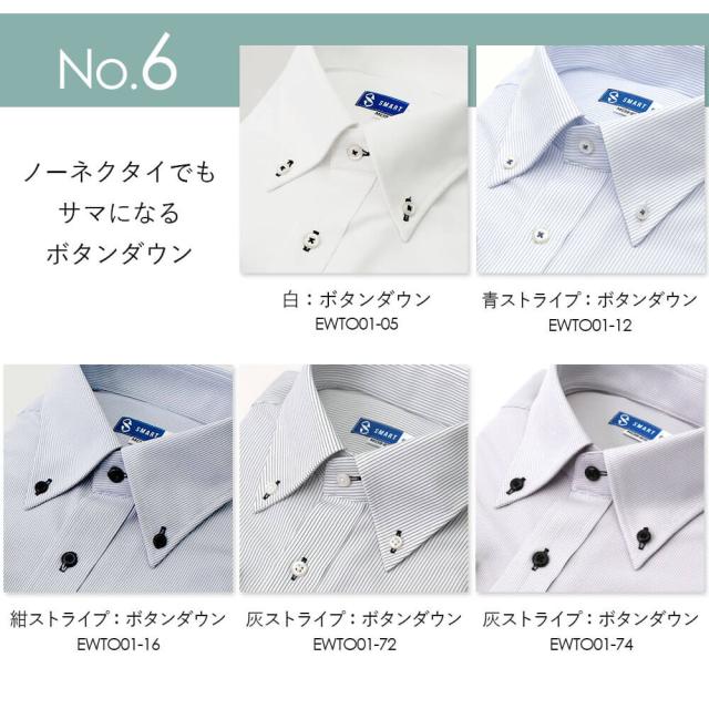 ワイシャツ ノーアイロン ニットシャツ 長袖 形態安定 【洗濯後返品OK】5枚セット まるでポロシャツ 形状記憶 ノンアイロン ニットワイシャツ メンズ Yシャツ 動きやすい ビジネス 仕事 クールビズ カッターシャツ 白 青 水色 おしゃれ スリム シンプル 秋冬 細身体_11