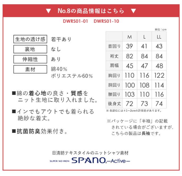 ワイシャツ ノーアイロン ニットシャツ 長袖 形態安定 【洗濯後返品OK】5枚セット まるでポロシャツ 形状記憶 ノンアイロン ニットワイシャツ メンズ Yシャツ 動きやすい ビジネス 仕事 クールビズ カッターシャツ 白 青 水色 おしゃれ スリム シンプル 秋冬 細身体_16