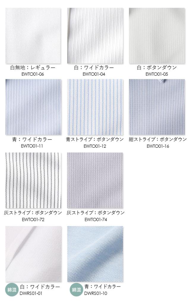 ワイシャツ ノーアイロン ニットシャツ 長袖 形態安定 【洗濯後返品OK】5枚セット まるでポロシャツ 形状記憶 ノンアイロン ニットワイシャツ メンズ Yシャツ 動きやすい ビジネス 仕事 クールビズ カッターシャツ 白 青 水色 おしゃれ スリム シンプル 秋冬 細身体_14