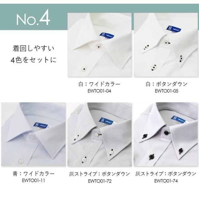 ワイシャツ ノーアイロン ニットシャツ 長袖 形態安定 【洗濯後返品OK】5枚セット まるでポロシャツ 形状記憶 ノンアイロン ニットワイシャツ メンズ Yシャツ 動きやすい ビジネス 仕事 クールビズ カッターシャツ 白 青 水色 おしゃれ スリム シンプル 秋冬 細身体_9