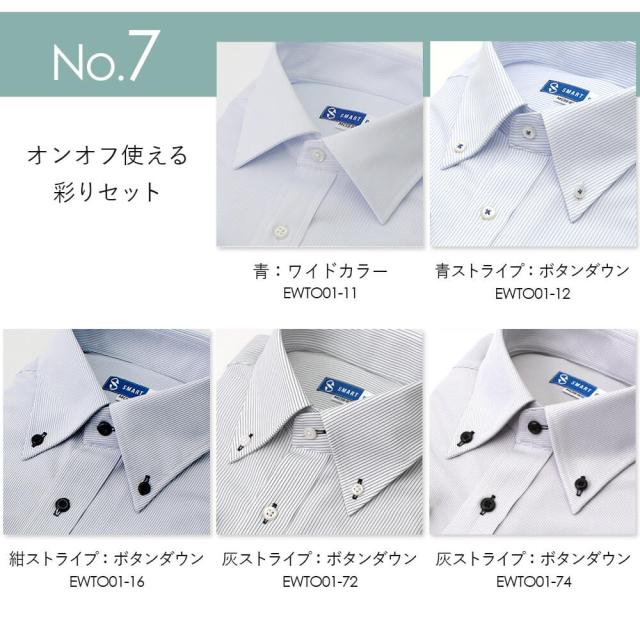 ワイシャツ ノーアイロン ニットシャツ 長袖 形態安定 【洗濯後返品OK】5枚セット まるでポロシャツ 形状記憶 ノンアイロン ニットワイシャツ メンズ Yシャツ 動きやすい ビジネス 仕事 クールビズ カッターシャツ 白 青 水色 おしゃれ スリム シンプル 秋冬 細身体_12