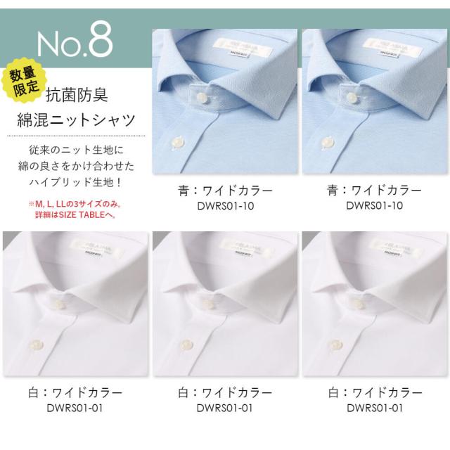 ワイシャツ ノーアイロン ニットシャツ 長袖 形態安定 【洗濯後返品OK】5枚セット まるでポロシャツ 形状記憶 ノンアイロン ニットワイシャツ メンズ Yシャツ 動きやすい ビジネス 仕事 クールビズ カッターシャツ 白 青 水色 おしゃれ スリム シンプル 秋冬 細身体_13
