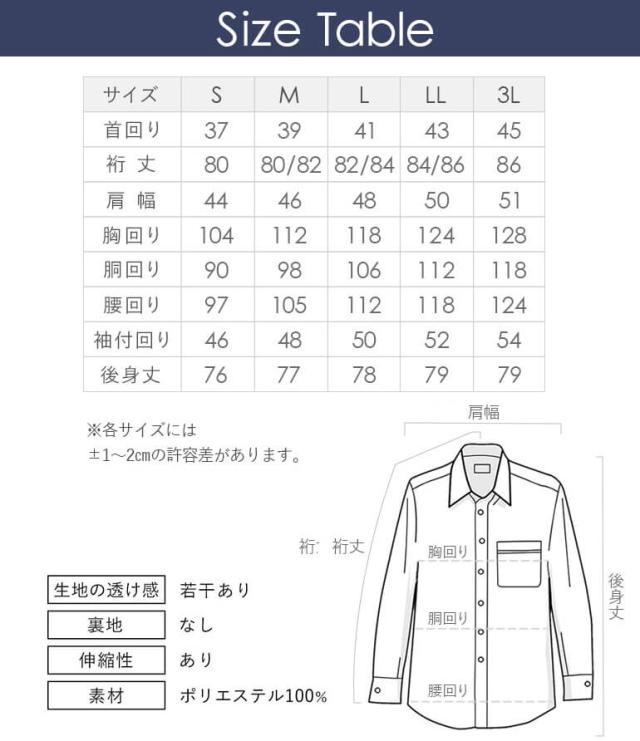 ワイシャツ ノーアイロン ニットシャツ 長袖 形態安定 【洗濯後返品OK】5枚セット まるでポロシャツ 形状記憶 ノンアイロン ニットワイシャツ メンズ Yシャツ 動きやすい ビジネス 仕事 クールビズ カッターシャツ 白 青 水色 おしゃれ スリム シンプル 秋冬 細身体_15